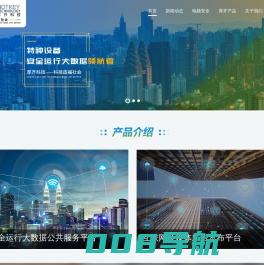 重庆厚齐科技有限公司