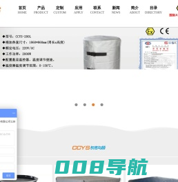 混凝土电加热毯_工业电加热毯_吨桶加热毯-山东长传与顺耐火材料有限公司