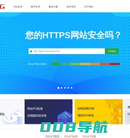 Gworg - SSL证书-代码签名证书