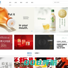 第一视觉 - 视觉设计的第一选择