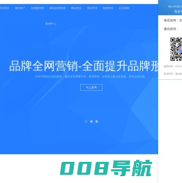 杭州纽麦得-专注企业品牌营销_竞价代运营_短视频代运营_网站优化