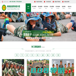 2022乌鲁木齐夏令营 新疆自强军事夏令营 暑假学生军训