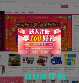 百联网上商城-全渠道电商网站（BL.COM）-正品低价、品质保障、货到付款、配送及时、放心服务、轻松购物！