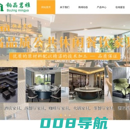 茗雅家具有限公司
