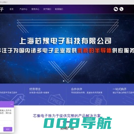 ST代理商_Linear_ADI_Maxim_TI_NXP_ALTERA_GD兆易创新代理商--上海芯豫电子科技有限公司