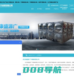 武汉高位不锈钢水箱|bdf地埋式水箱价格|组合|304不锈钢水箱-武汉康盛源广不锈钢有限公司