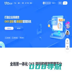 Tita - OKR和持续绩效管理平台