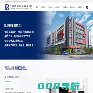 数控车床厂家