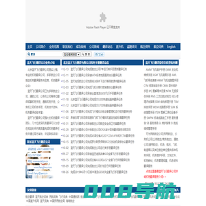 爱航机务翻译网