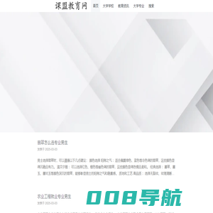 课盟教育网 - 课盟教育网