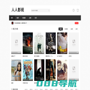 免费短剧大全最新电影电视剧全集在线观看_人人影视