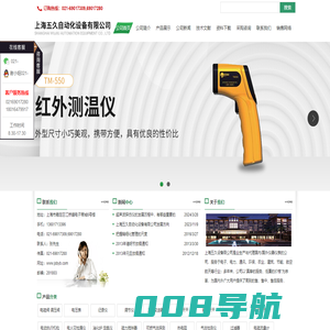 超声波探伤仪,电磁流量计厂家,里氏硬度计,超声波测厚仪,兆欧表_上海五久自动化设备有限公司