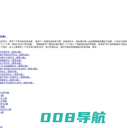 看看作文网