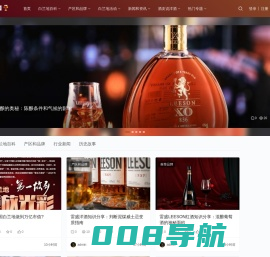 白兰地网-专业白兰地门户资讯网站