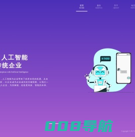 汕头维思网络