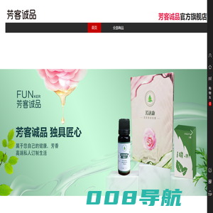 芳客诚品