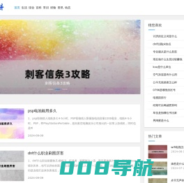 恒悦百科 - 关注并分享生活百科！