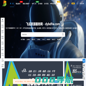 飞瓜资源服务网 - - 做有态度的源码分享学习平台！