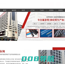 深圳市商永琦绝缘材料有限公司