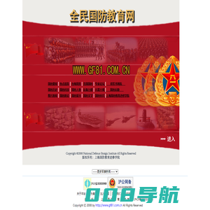 全民国防教育网