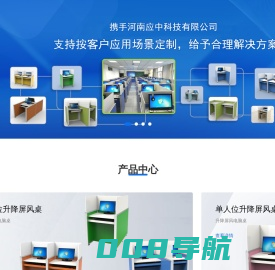 升降屏风|升降屏风桌|屏风升降考试桌|液晶屏升降器|机考卡座|升降屏风电脑桌|升降讲台_北京应中科技有限公司