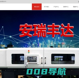 台湾立扬数控机床、台湾平面磨床、TOSHIBA龙门加工中心、安田精密卧式加工中心- 北京安瑞丰达科技有限公司