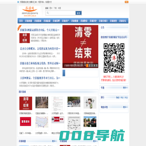 济源大济网，济源民间信息综合平台-全科科技