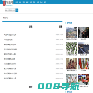 包揽词讼网