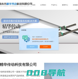 光轴_直线轴承_直线导轨【批发直销】丽水精华传动科技有限公司