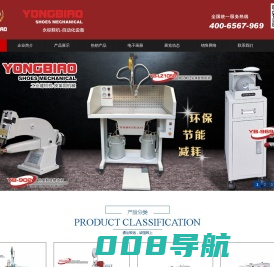 温州市永标精密机械制造厂造厂专业生产喷胶机,修边机,中底拉帮机,电脑花样机，鞋面内里空孔机，筒型车，滚边机，后跟压条机，圆刀削皮机，平车，缩头车，摩卡车，拼缝车，人字车，高头车，罗拉车，折边机，上胶机，分条机，手提缝纫袋口机，磨刀机，内线机，缝马克线机，补鞋机，鞋眼机，吹线机等