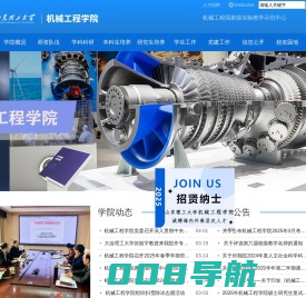机械工程学院