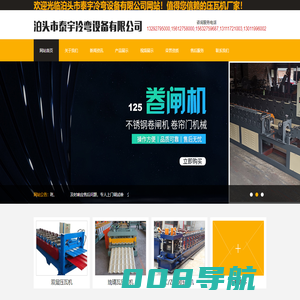 压瓦机配件_二手压瓦机_压瓦机厂家直销-泊头市泰宇冷弯设备有限公司