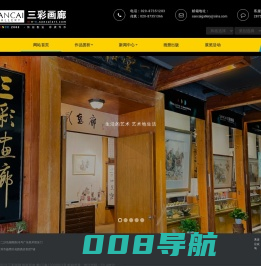 三彩画廊  三彩首页-集展览、交流、休闲于一体的多功能高尚画廊