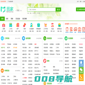 觅家-本地生活服务平台-分类信息平台-觅家网