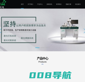 拓腾光电科技（无锡）有限公司-拓腾激光/激光设备厂家/上门服务/质量有保证