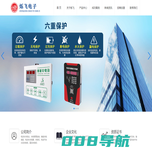扫码充电站-郑州烁飞电子科技有限公司