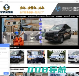 重庆优特尔房车,为您提供B型房车,宿营车改装,床车定制等一站式服务工厂