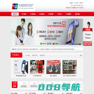 随州POS机_个人POS机_POS机代理_随州办理拉卡拉智能POS机