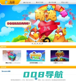 友游 | 让用户在线的每分钟都充满快乐