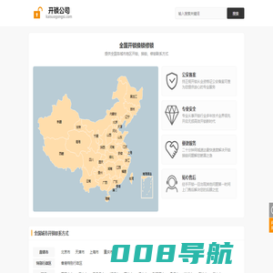 全国开锁换锁修锁 专业开锁公司 开锁公司