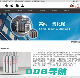一氧化碳，「高品质」一氧化碳气体厂家「诚信经营」-淄博顺诚化工有限公司