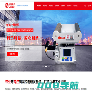 纠偏-张力-磁粉-电磁-气动-系统-控制器-传感器-驱动器-一体机-放大器-制动器-离合器-刹车-气胀-滑差轴-铝-胶辊-安全夹头-东莞利迅动力科技有限公司