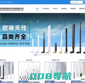 深圳市英佳创电子科技有限公司-RF连接线系列 _RF连接器系列_433MHZ天线 _GPS天线_3G天线,吸盘天线,胶棒天线,玻璃钢天线,4G天线,5G天线,wifi天线,2.4G天线,wifi2.4G/5.8G双频天线