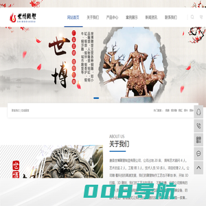 小品铜雕-铜地雕-人物雕塑-唐县世博雕塑制造有限公司