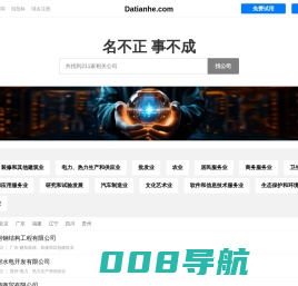 Datianhe 大天合