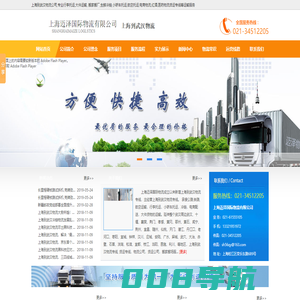 上海到武汉物流公司_航空货运电话_搬家托运专线直达-迈泽物流