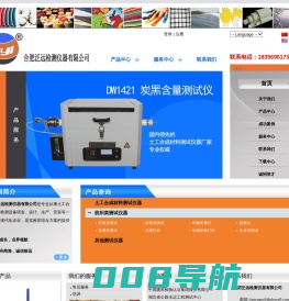 合肥泛远检测仪器有限公司专业研发制造与销售检测设备