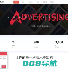 演示工匠PPT设计公司-发布会keynote设计公司-招商推介-科研申报-重庆/成都/北京/上海/深圳/杭州/广州