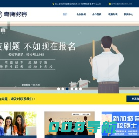 升学规划-留学规划机构-名校申请-壹鹿教育科技(杭州)有限公司