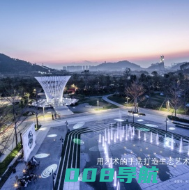 ASL阿特森景观设计公司_首页